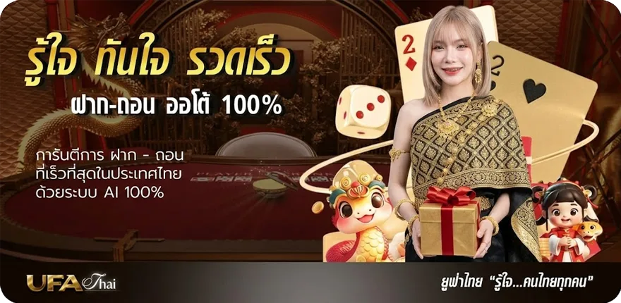 แบนเนอร์ โปรเกมทุกเกม ล่าสุด — โปรโมชั่นสมาชิกใหม่