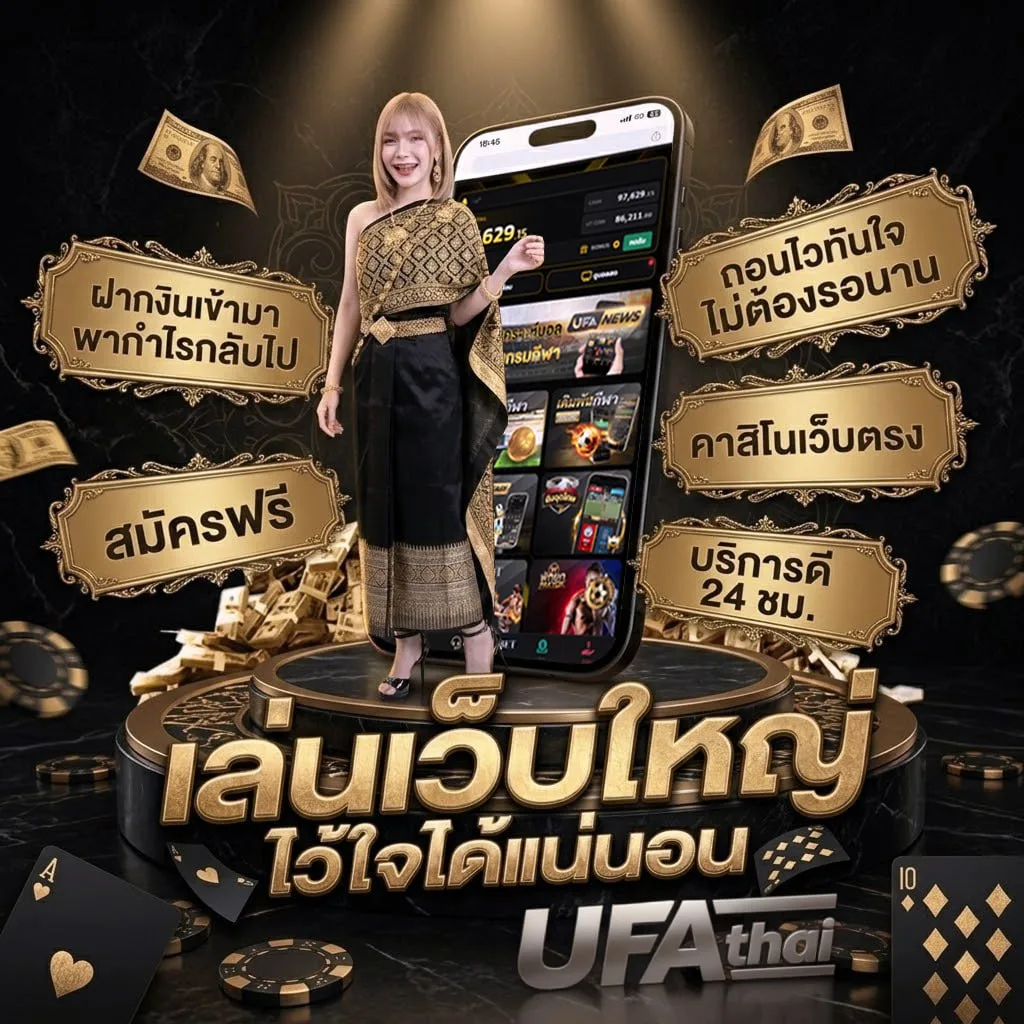 โปรเกมทุกเกม Brand Banner — ตัวแทน UFABET